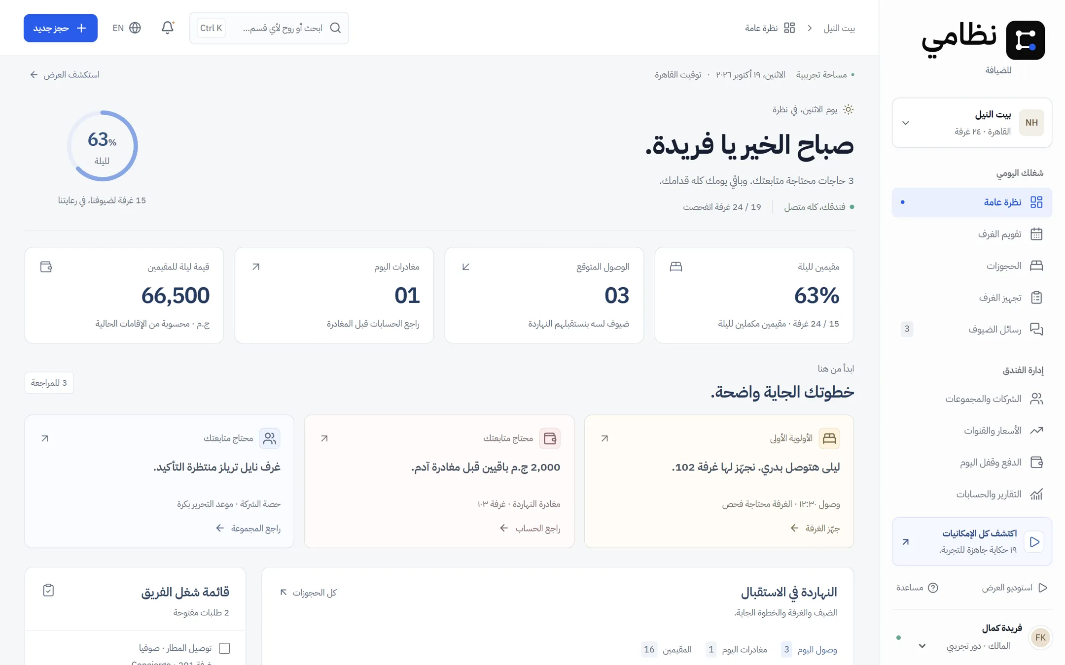 شاشة من التطبيق